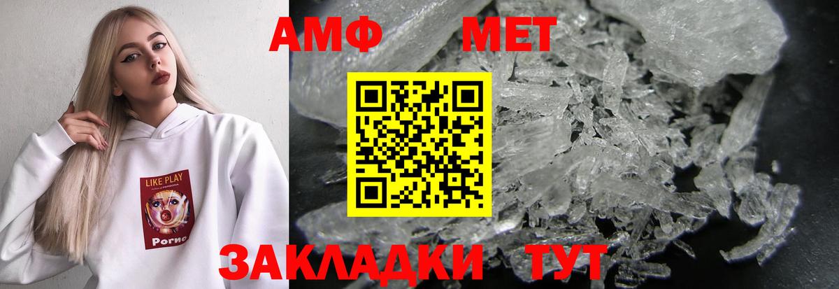 Amphetamine Premium Лесосибирск