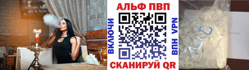 купить  сайты  Лесосибирск  A-PVP Соль 