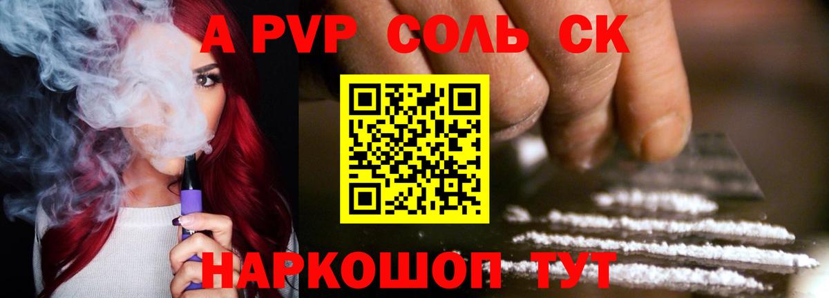 APVP Crystall Лесосибирск