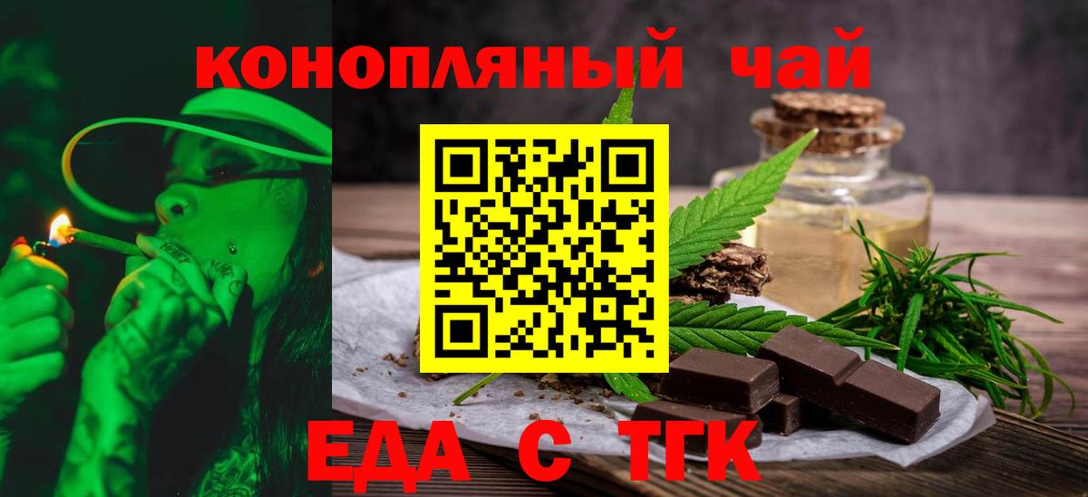 Печенье с ТГК конопля  Вход с VPN  Лесосибирск 