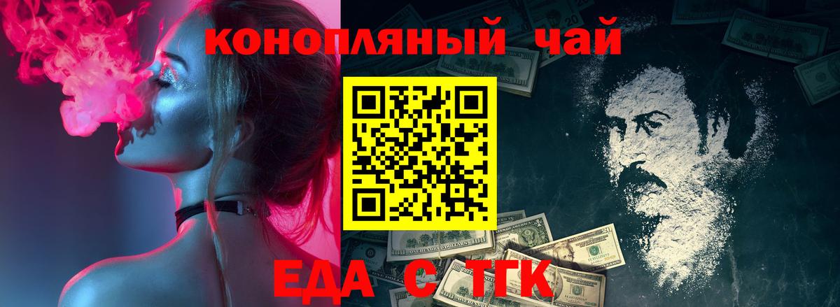 Cannafood конопля  Лесосибирск 