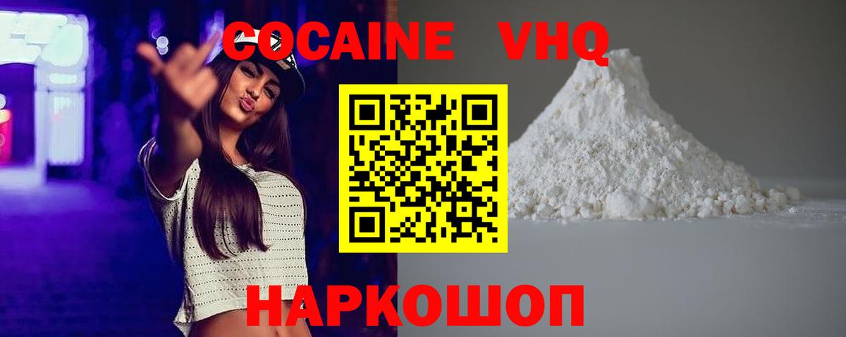 Cocaine 98% Лесосибирск
