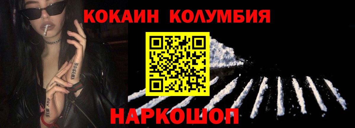 COCAIN 99%  Вход с VPN  Лесосибирск  Кокаин Эквадор 