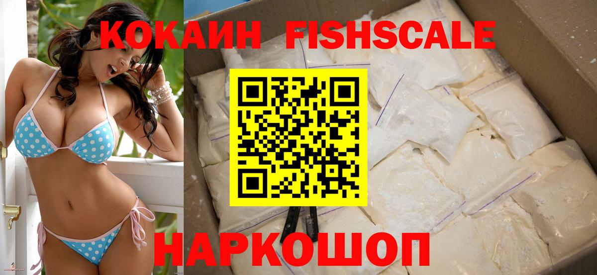 Cocaine Эквадор Лесосибирск