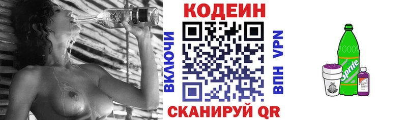 наркота  дарк нет Telegram  Кодеин Purple Drank  Лесосибирск 