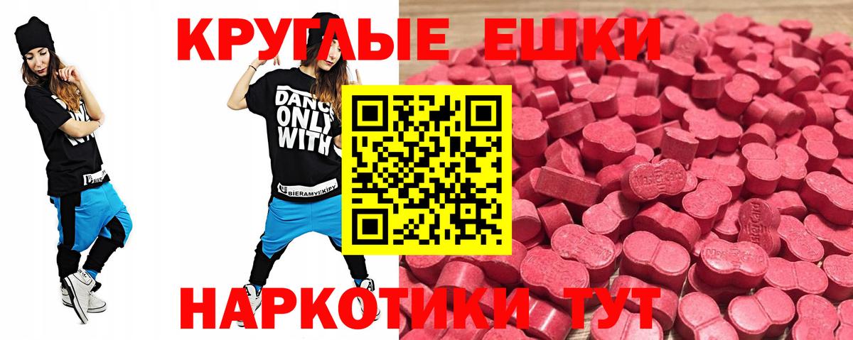Лесосибирск  ЭКСТАЗИ Cube  Экстази  Вход с VPN  блэк спрут онион  Экстази 250 мг 