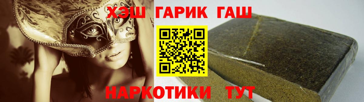 ГАШ hashish  Вход с VPN  Лесосибирск  Гашиш Premium 