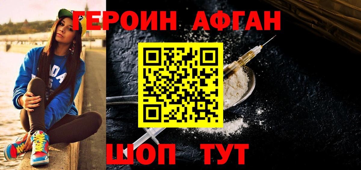 Героин герыч Лесосибирск