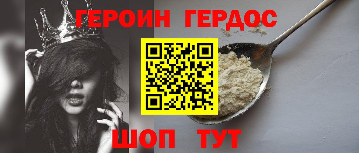 ГЕРОИН герыч Лесосибирск