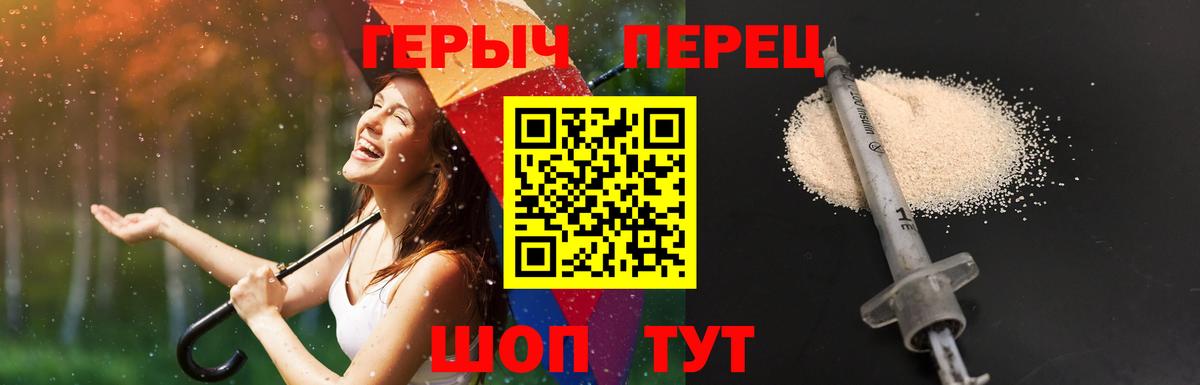 ГЕРОИН Heroin  Вход с VPN  Лесосибирск 