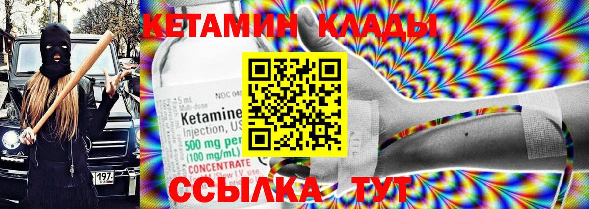 Кетамин ketamine  Кетамин VHQ  Вход с VPN  ссылка на мегу ONION  Лесосибирск 
