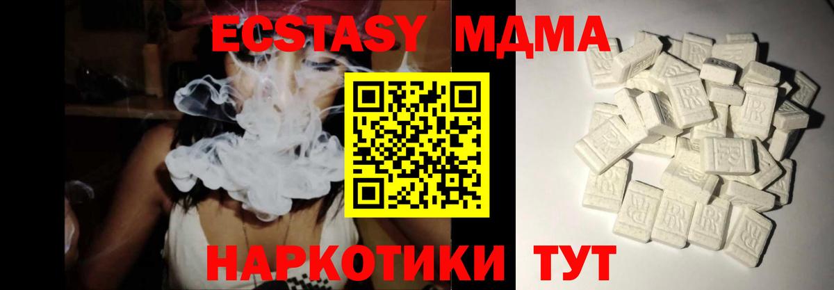 MDMA кристаллы Лесосибирск