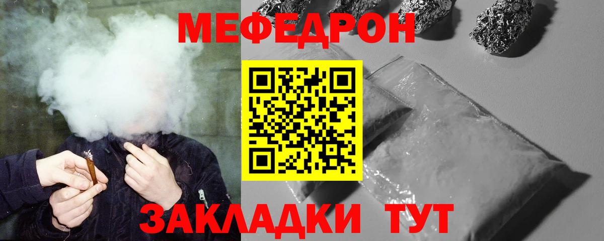 Мефедрон мяу мяу  Мефедрон  Лесосибирск  Меф 