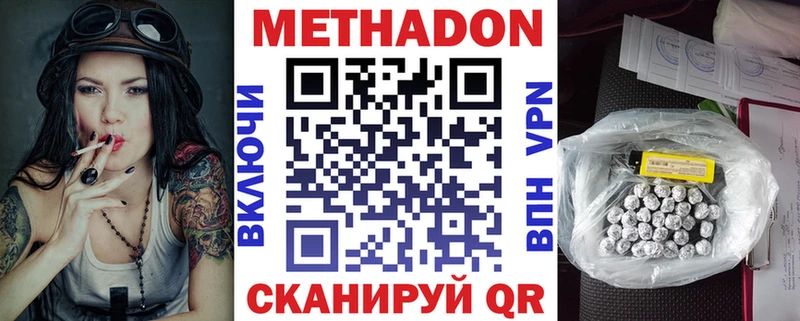 наркошоп Лесосибирск ссылка на мегу вход Метадон белоснежный