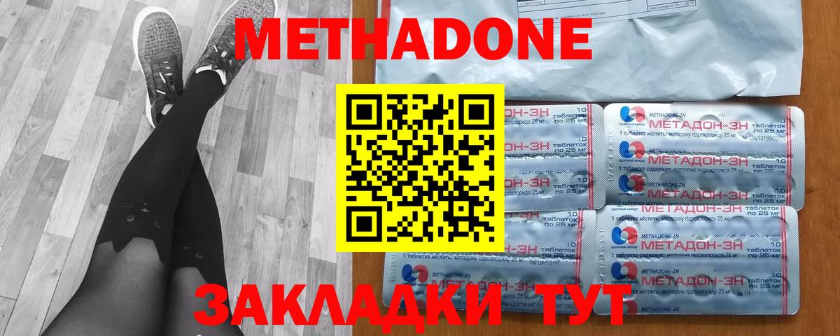 МЕТАДОН VHQ Лесосибирск