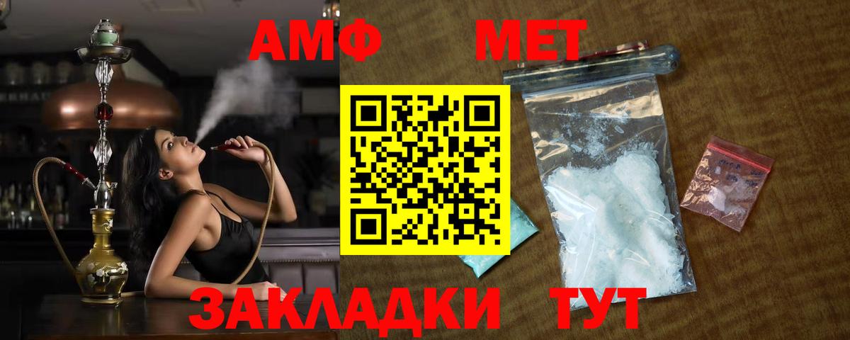 МЕТАМФЕТАМИН пудра  Вход с VPN  Первитин  Лесосибирск 