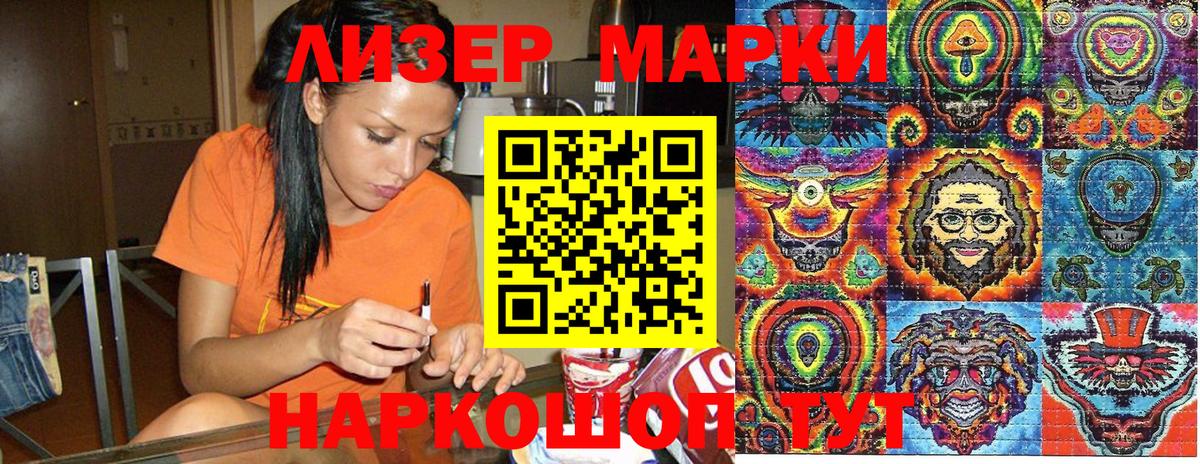 Марки N-bome 1500мкг  Марки NBOMe  Лесосибирск 