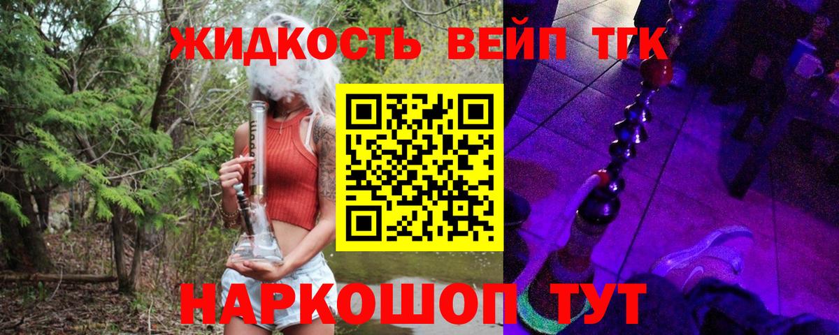 Дистиллят ТГК THC oil Лесосибирск