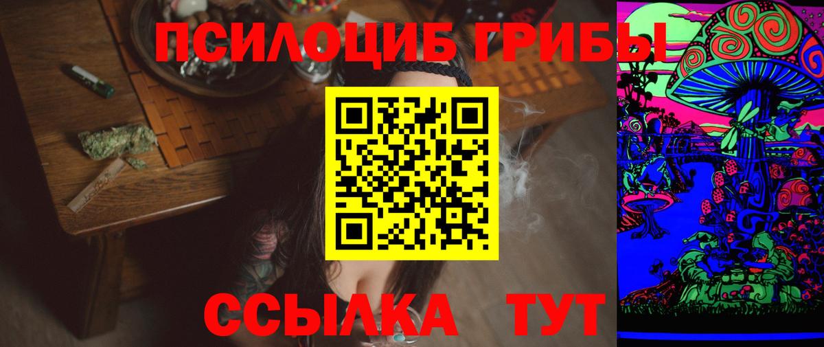 Лесосибирск  Галлюциногенные грибы ЛСД  Вход с VPN  Галлюциногенные грибы ЛСД 