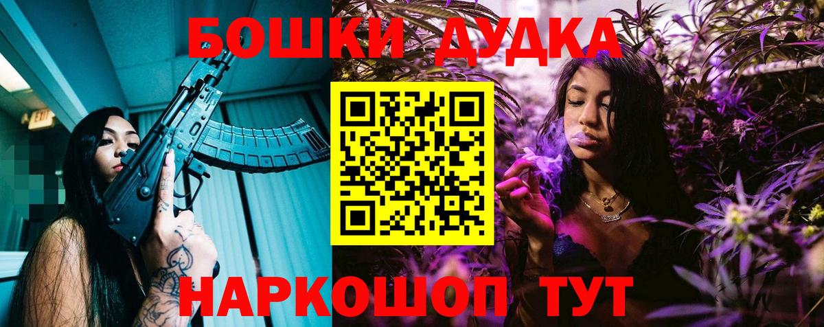 Лесосибирск  МАРИХУАНА VHQ  Каннабис Ganja  Каннабис White Widow  Вход с VPN 